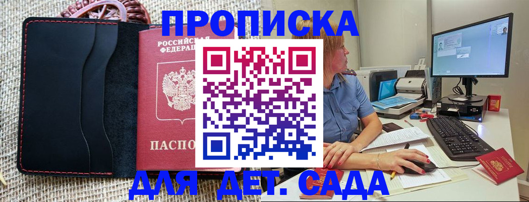 прописка регистрация в Мурино