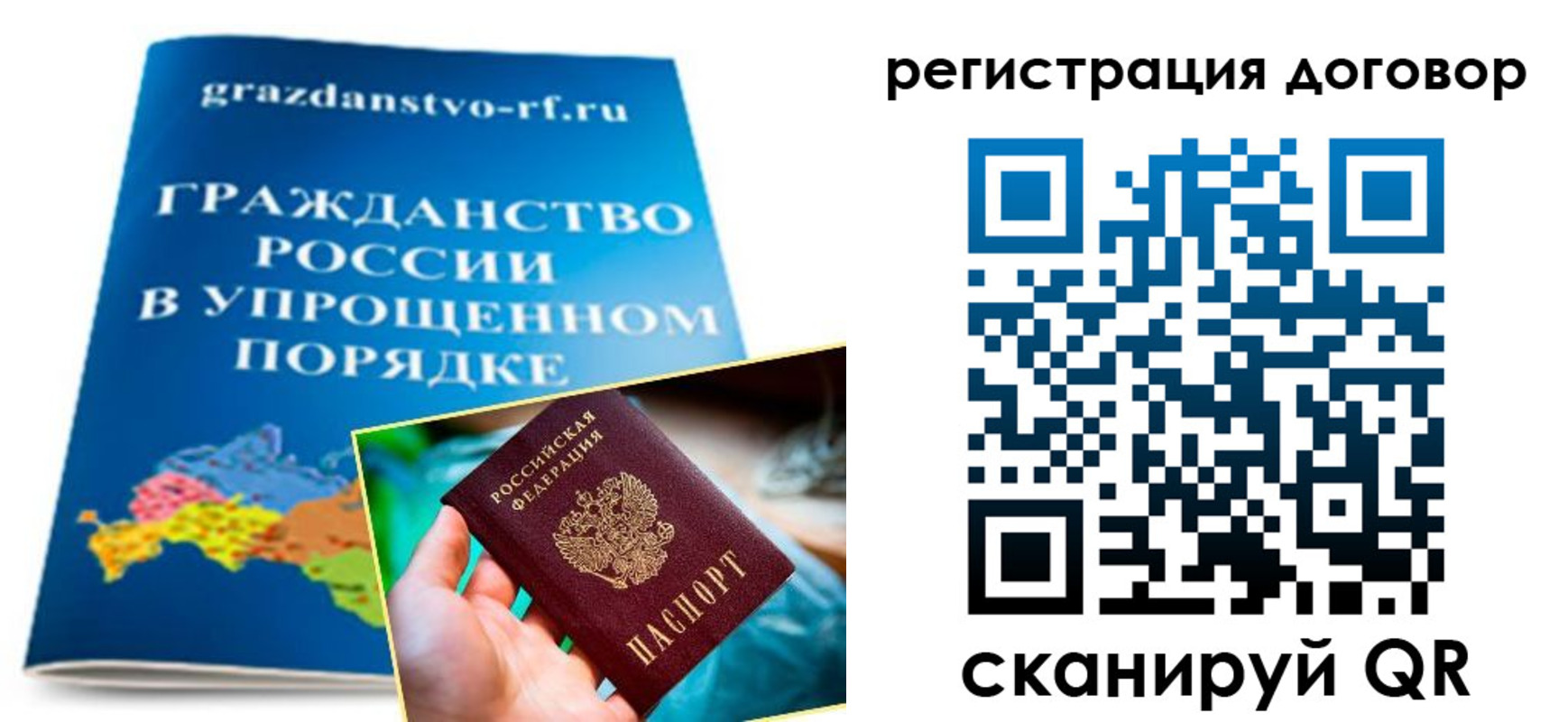 временная регистрация для всех в Мурино