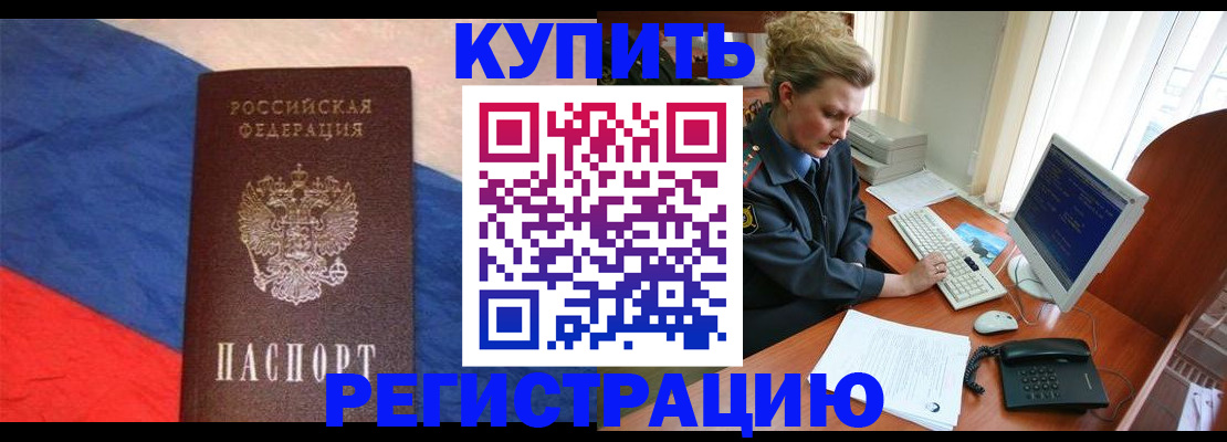 временная регистрация собственник в Мурино