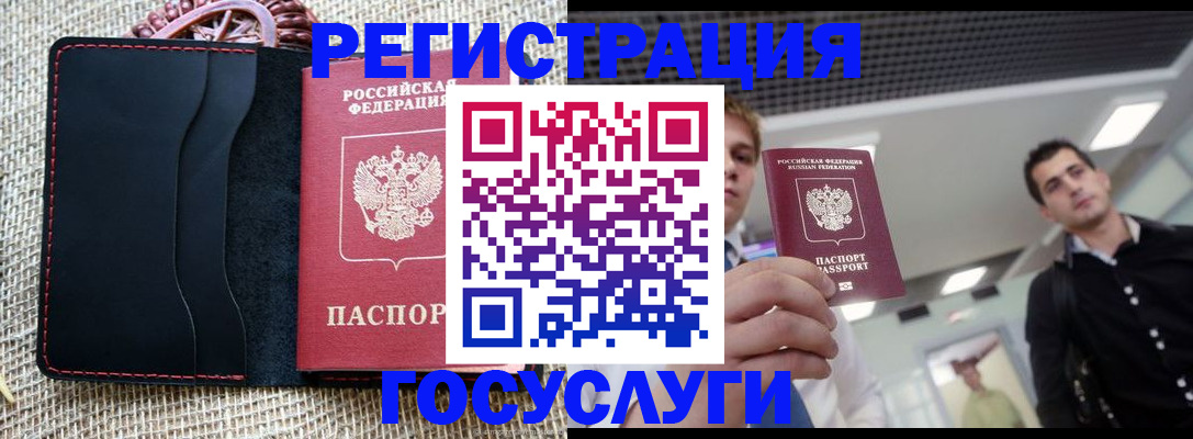 временная регистрация гарантия в Мурино