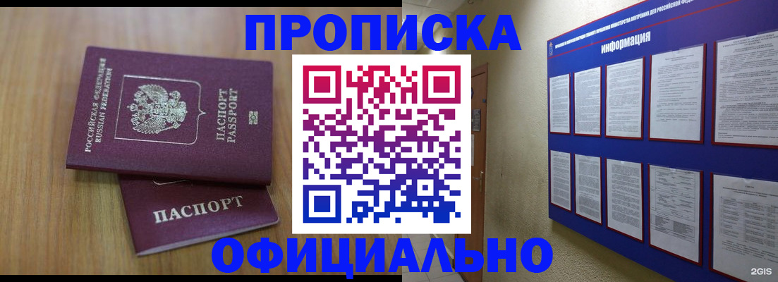 временная регистрация госуслуги в Мурино