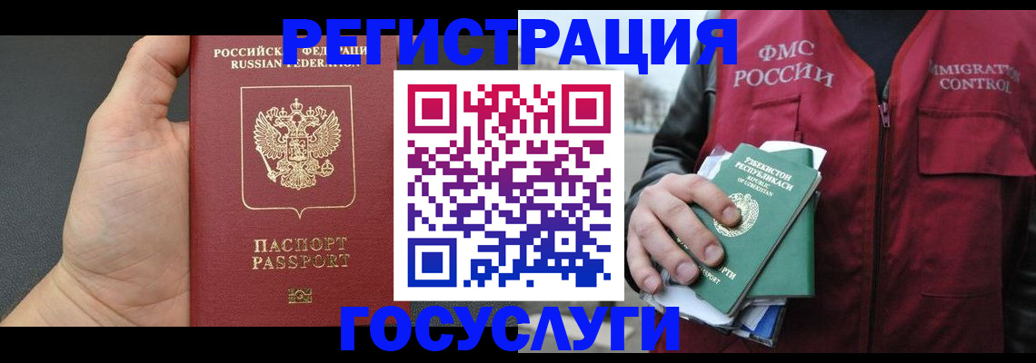 прописка от собственника в Мурино