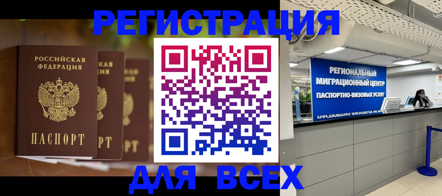 миграционный учет в Мурино