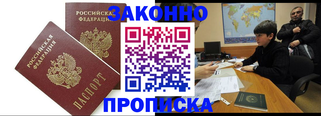 где прописаться в Мурино