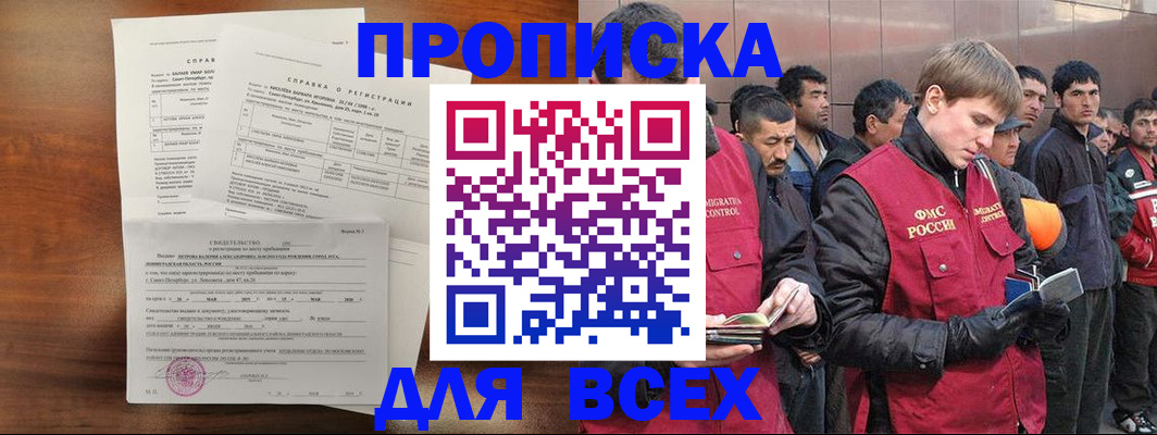 регистрация в Мурино