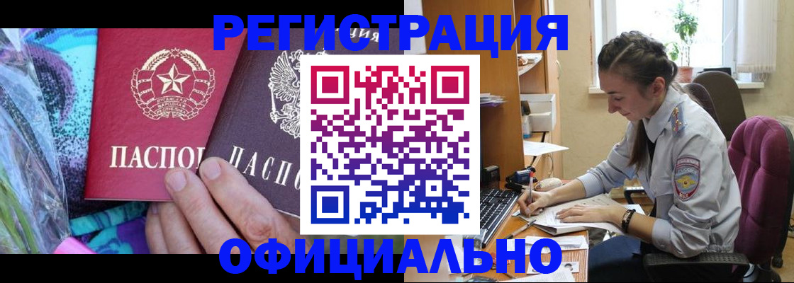 временная регистрация купить в Мурино