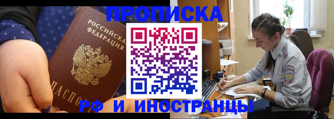 прописка штамп в Мурино